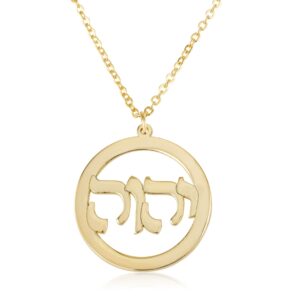 Adonai Necklace - יהוה - Beleco Jewelry