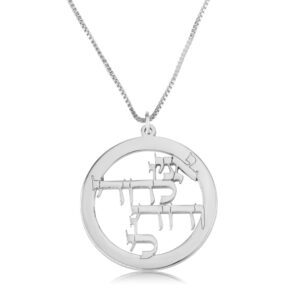 Ani LeDodi VeDodi Li Jewish Necklace - אני לדודי ודודי לי - Beleco Jewelry