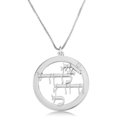 Ani LeDodi VeDodi Li Jewish Necklace - אני לדודי ודודי לי - Beleco Jewelry