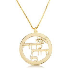 Ani LeDodi VeDodi Li Kabbalah Necklace - אני לדודי ודודי לי - Beleco Jewelry