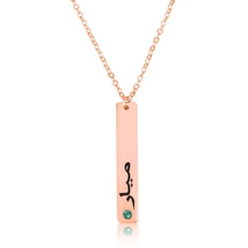 Arabic Font Bar Necklace - Beleco Jewelry