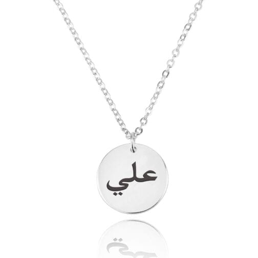 Arabic Font Disc Necklace - Beleco Jewelry