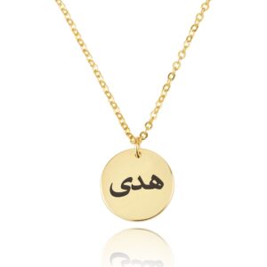 Arabic Font Disc Necklace - Beleco Jewelry