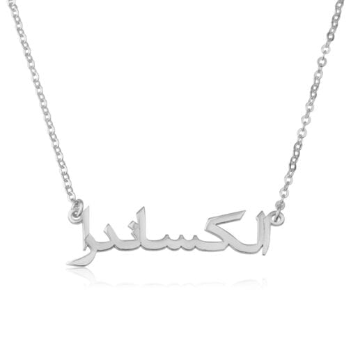 Arabic Name Necklace - Beleco Jewelry