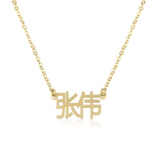 Chinese Nameplate Necklace - Beleco Jewelry