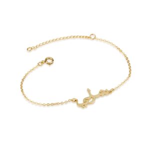 Custom Arabic Name Bracelet - Beleco Jewelry