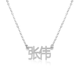 Custom Chinese Name Necklace - Beleco Jewelry