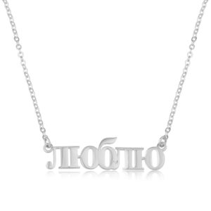 Custom Russian Name Necklace - Beleco Jewelry