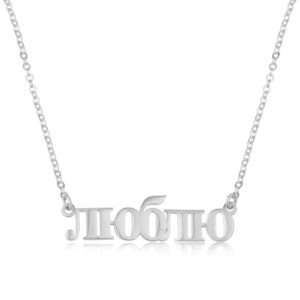 Custom Russian Name Necklace - Beleco Jewelry