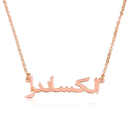 Customize Arabic Name Necklace - Beleco Jewelry