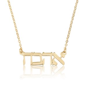 Hebrew Name Necklace - Beleco Jewelry