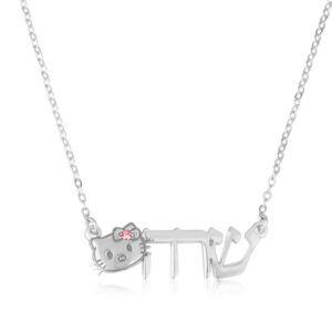 Personalized Hebrew Hello Kitty Name Necklace - Beleco Jewelry