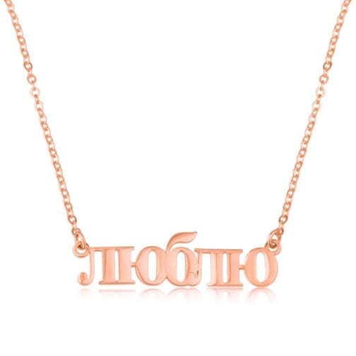 Russian Name Plate Necklace - Beleco Jewelry