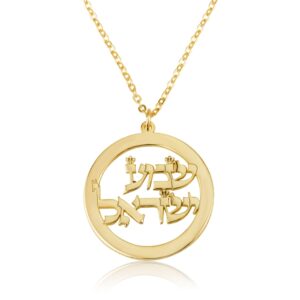Shema Israel Jewish Necklace - Beleco Jewelry
