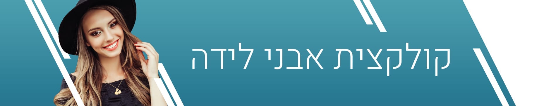 אבני לידה