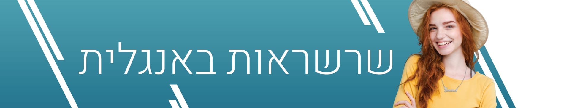 שרשראות באנגלית