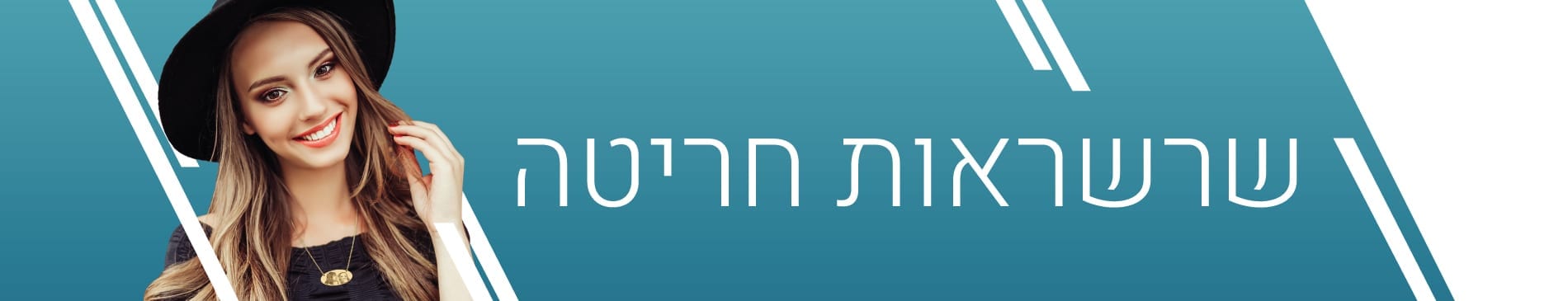 שרשראות חריטה