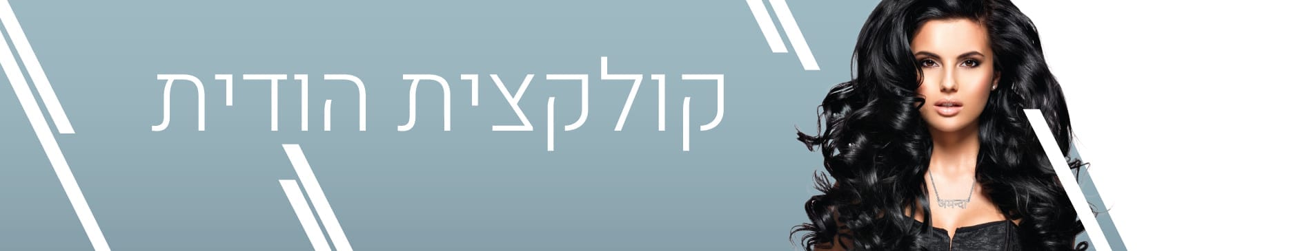 הודית