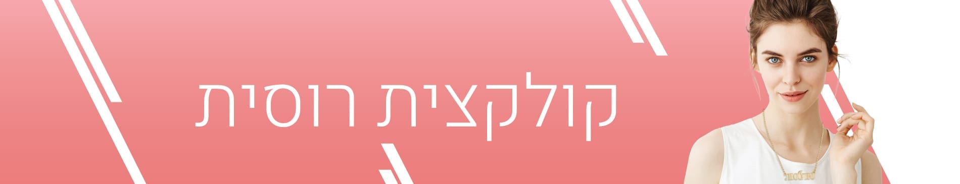 רוסית