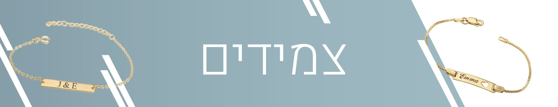 צמידים