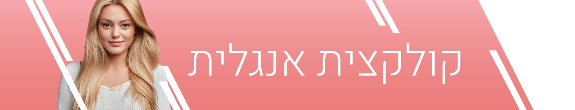 אנגלית