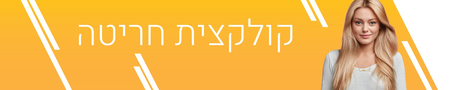 חריטה