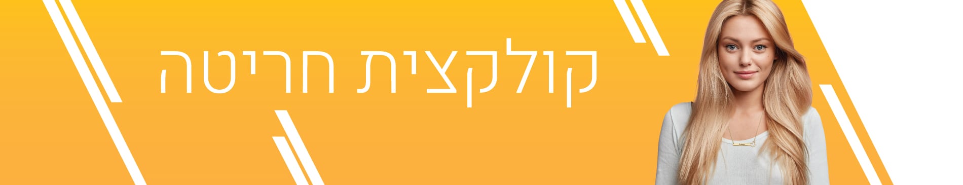 חריטה