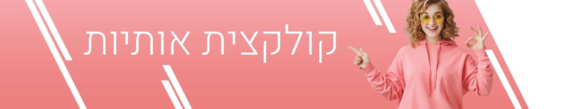 אותיות