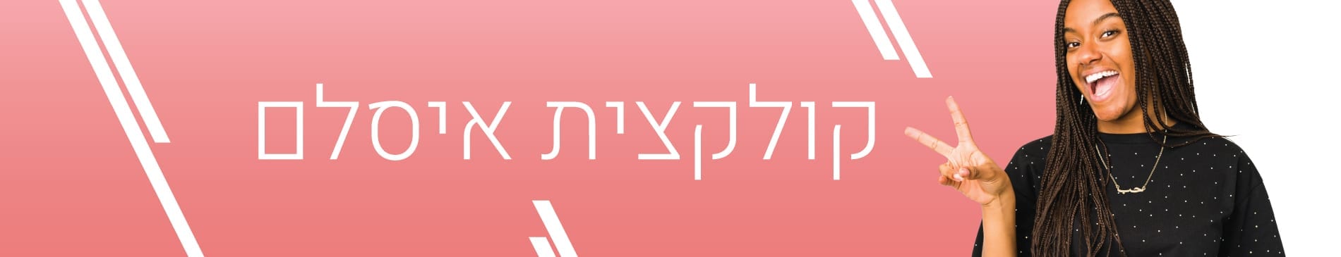 איסלם