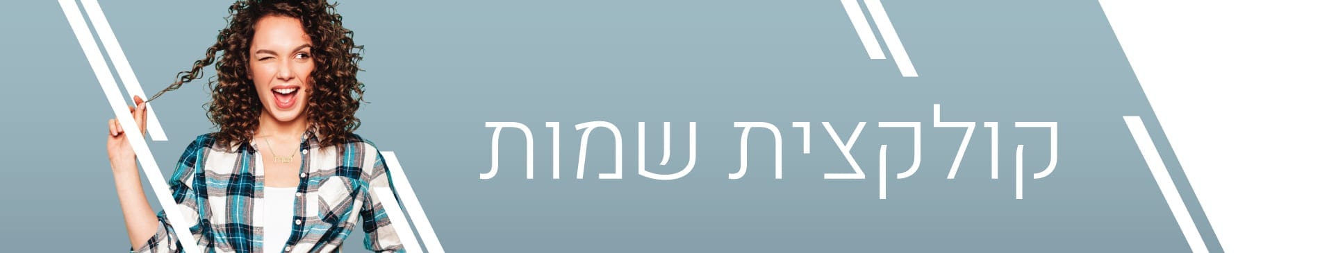 שמות