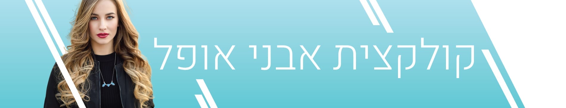 אבני אופל