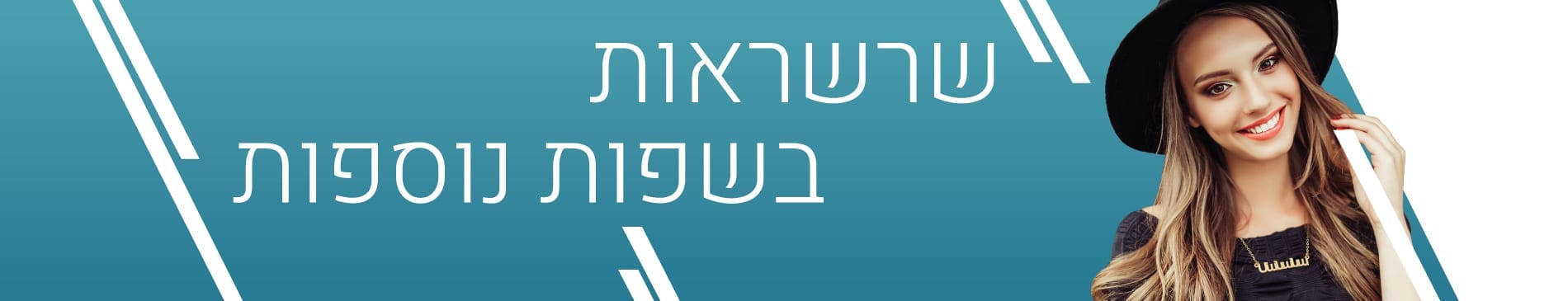 שרשראות בשפות נוספות