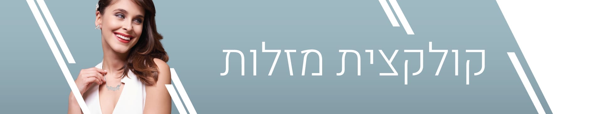 מזלות