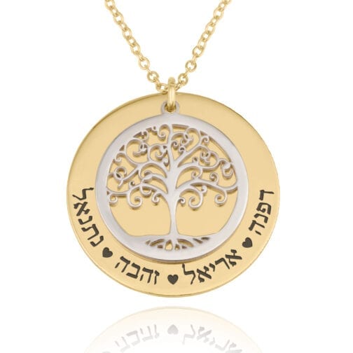 עץ החיים עברית