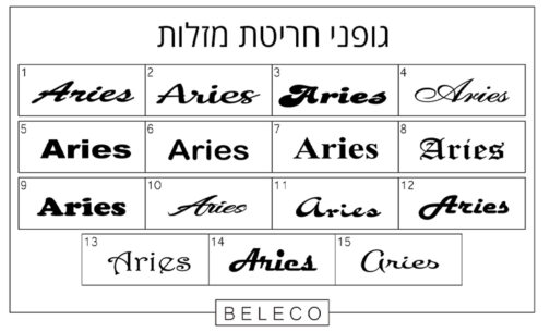 ⁦צמיד קשיח עם חריטת מזל טלה⁩ – תמונה ⁦3⁩