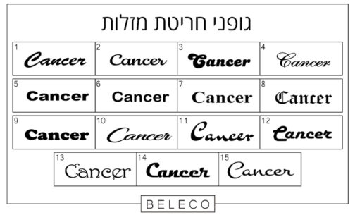 ⁦צמיד קשיח עם חריטת מזל סרטן⁩ – תמונה ⁦3⁩