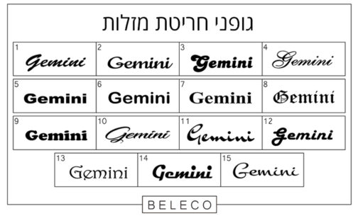 ⁦צמיד קשיח עם חריטת מזל תאומים⁩ – תמונה ⁦3⁩