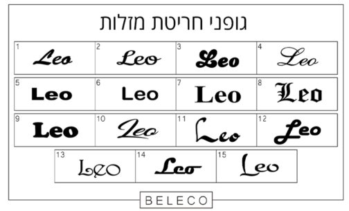 ⁦צמיד קשיח עם חריטת מזל אריה⁩ – תמונה ⁦3⁩