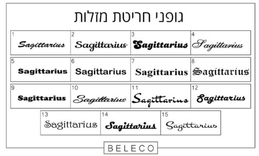 ⁦צמיד קשיח עם חריטת מזל קשת⁩ – תמונה ⁦3⁩