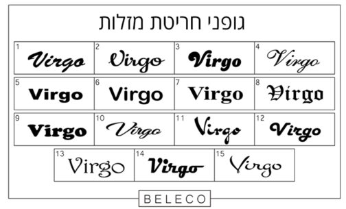 ⁦צמיד קשיח עם חריטת מזל בתולה⁩ – תמונה ⁦3⁩